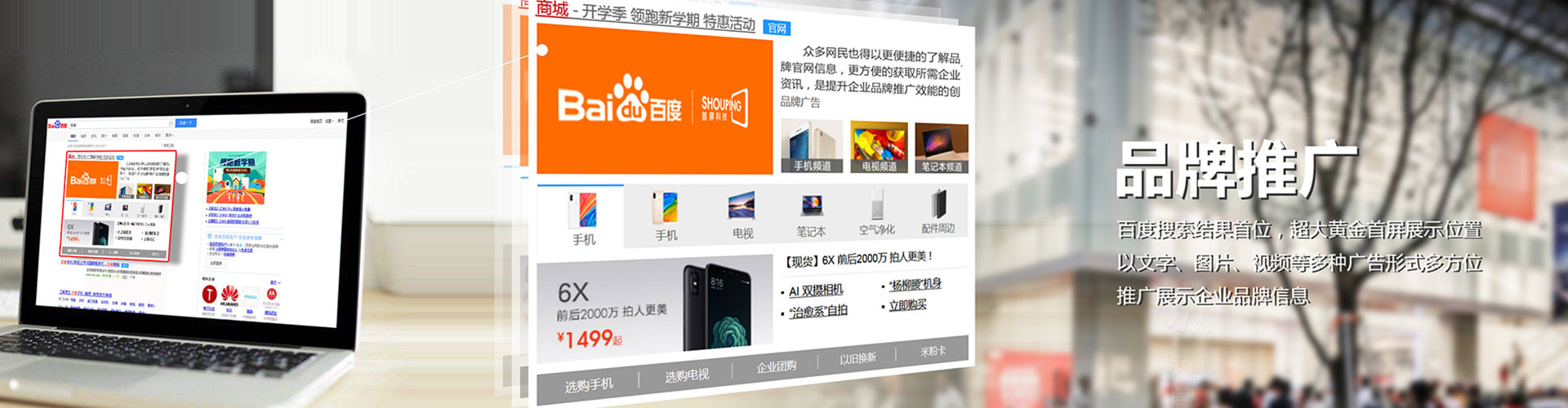 江陵信息流竞价