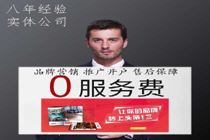 百度竞价广告投放步骤详解